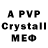 МДМА crystal vigyz fikys