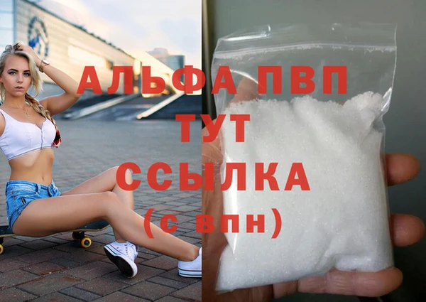 ALPHA PVP Гусев