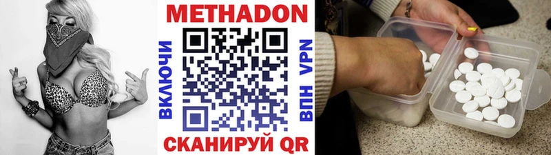 Купить где  Ишимбай  МЕТАДОН кристалл 